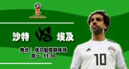 沙特和埃及足球排名 app